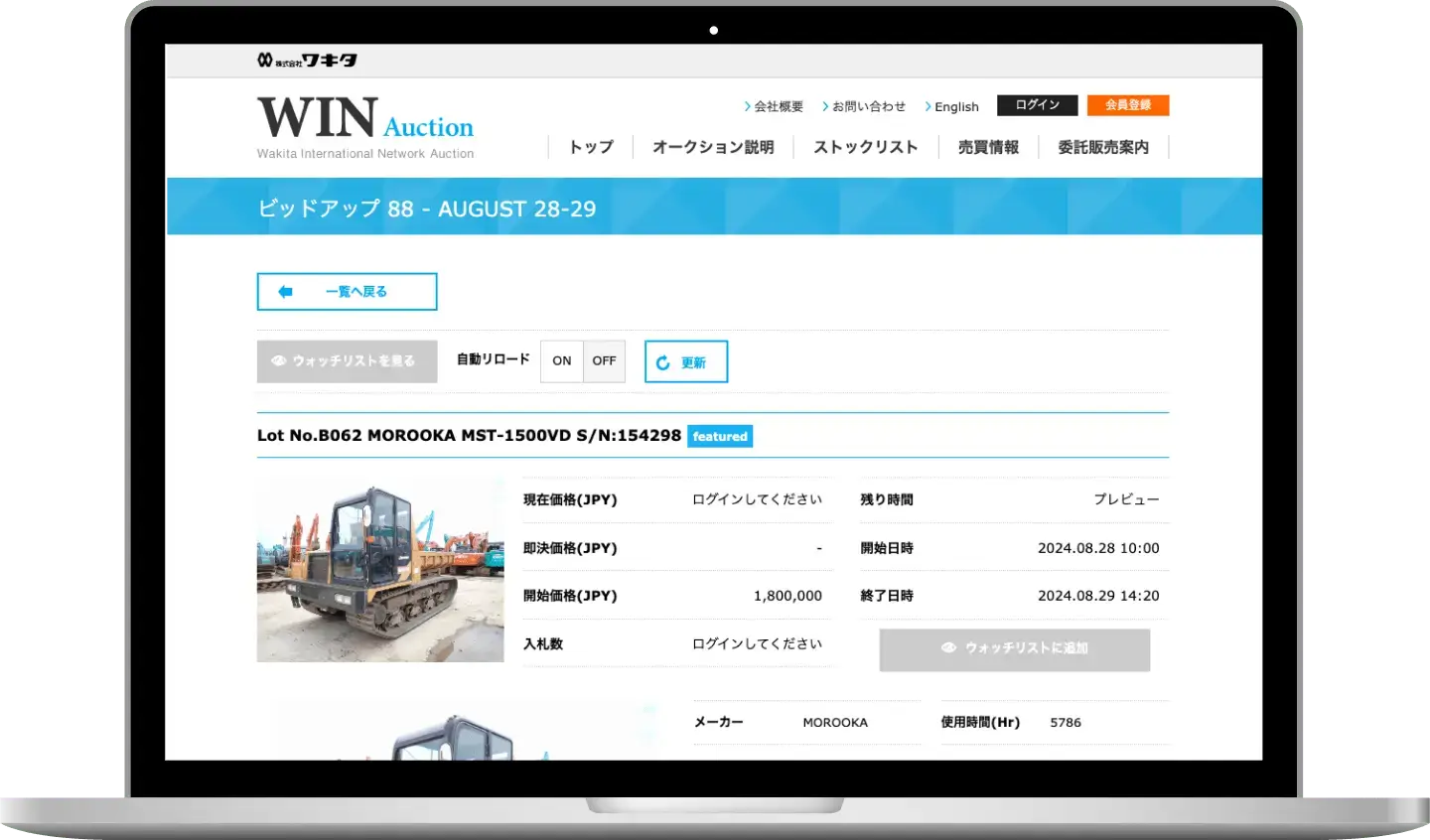 WINオークションについて